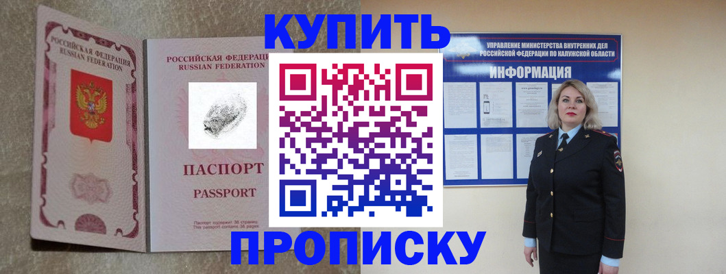 прописка паспорт в Калязине