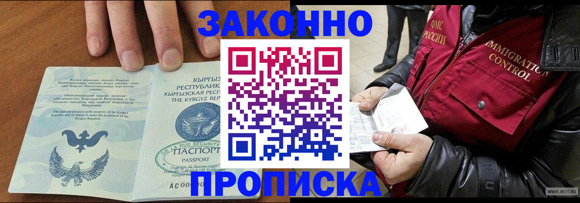 временная прописка в Калязине