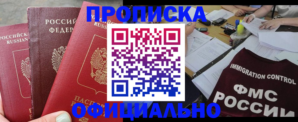 временная регистрация купить в Калязине